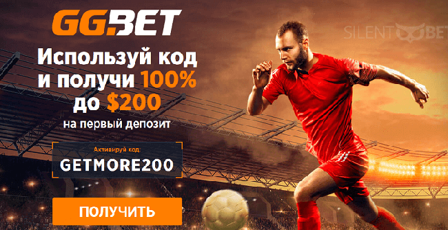 Ggbet ставка деактивирована - Зеркало GGBet + Бонус за регистрацию